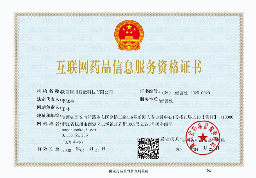 资质证明