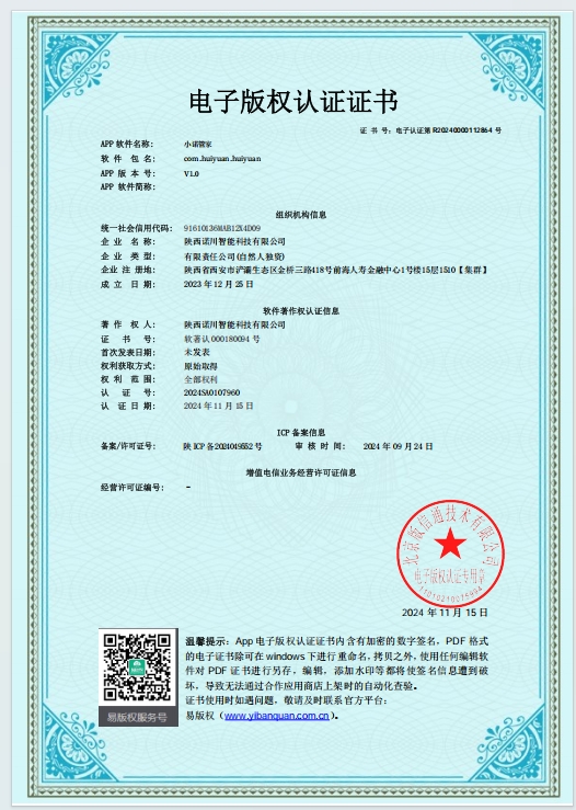 认证证书