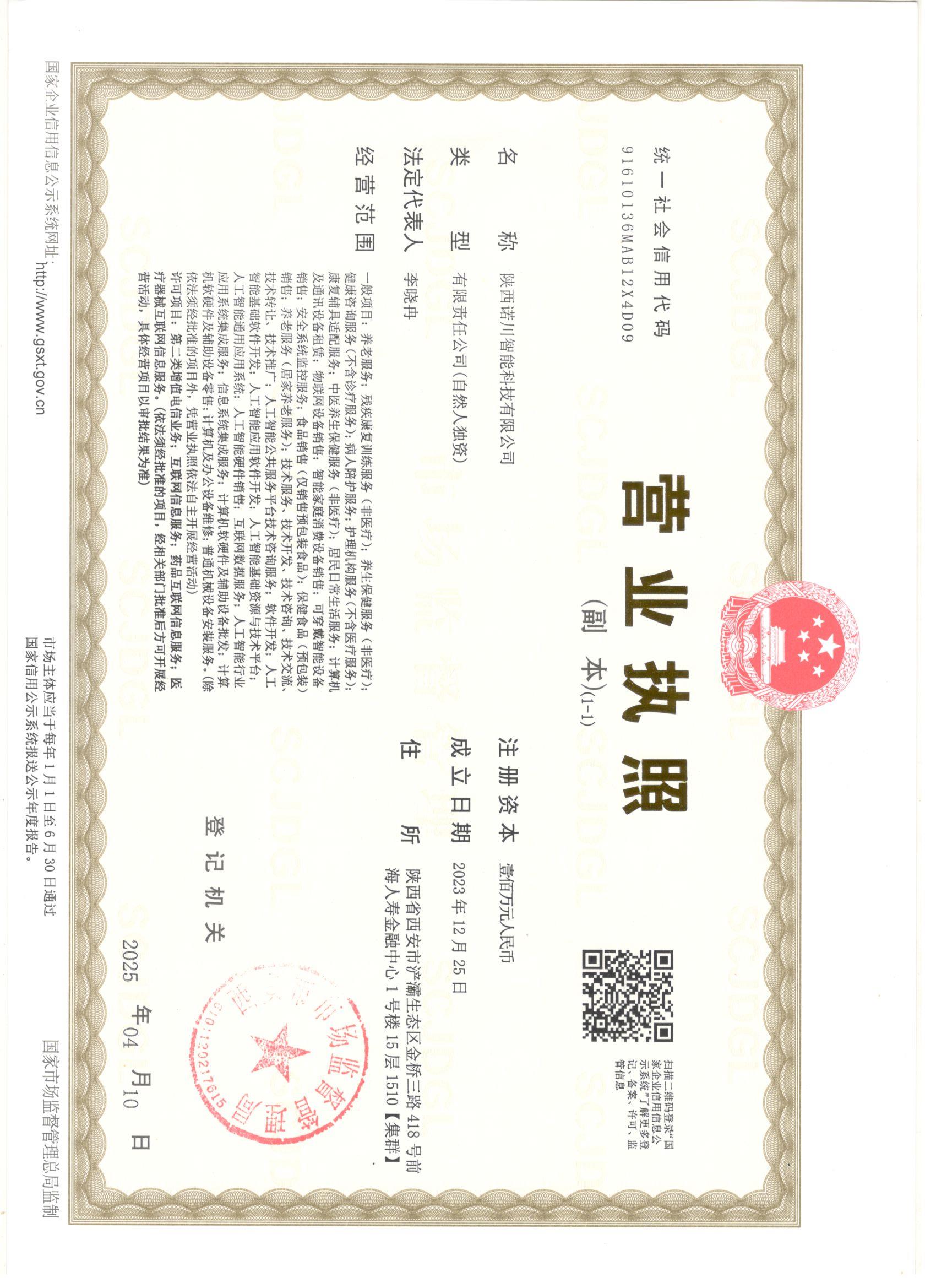 荣誉证书